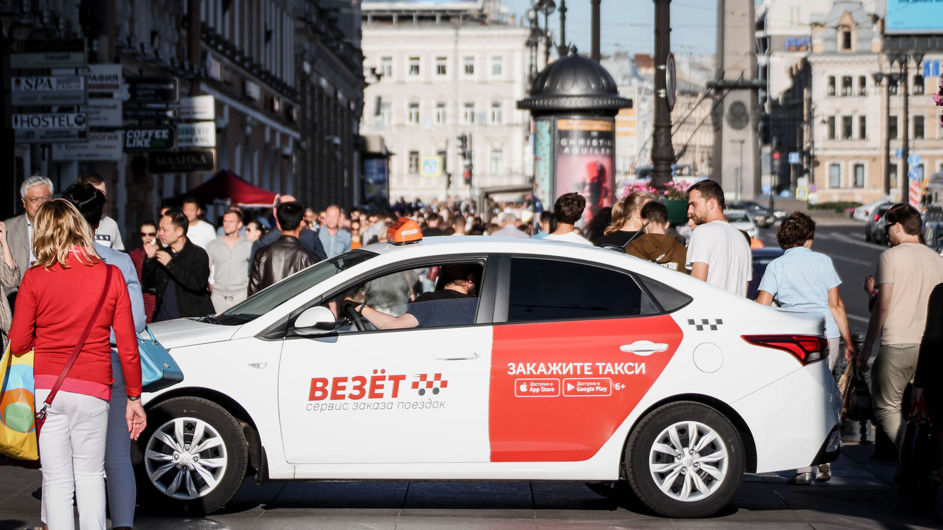 Группа компаний Яндекс.Такси покупает колл-центры и бизнес по заказу грузоперевозок группы компаний «Везёт»
