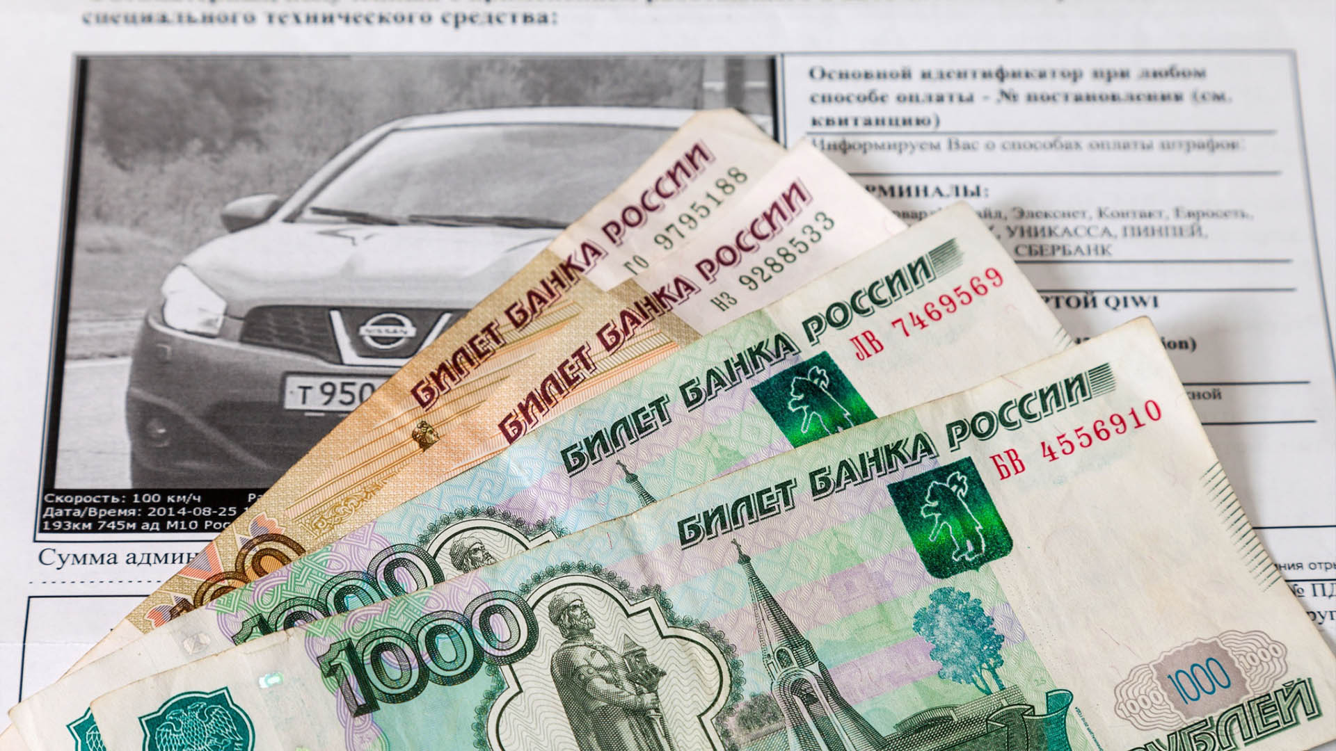 В России сократилось количество неплательщиков штрафов за нарушение ПДД