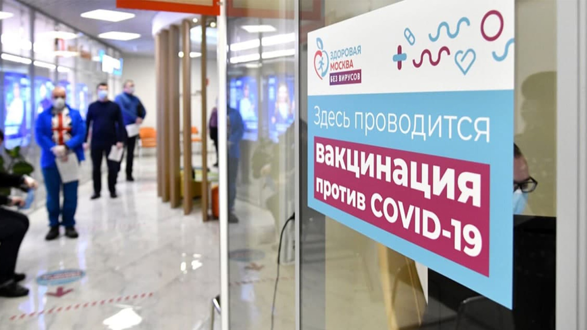 В Москве началась вакцинация трудовых мигрантов