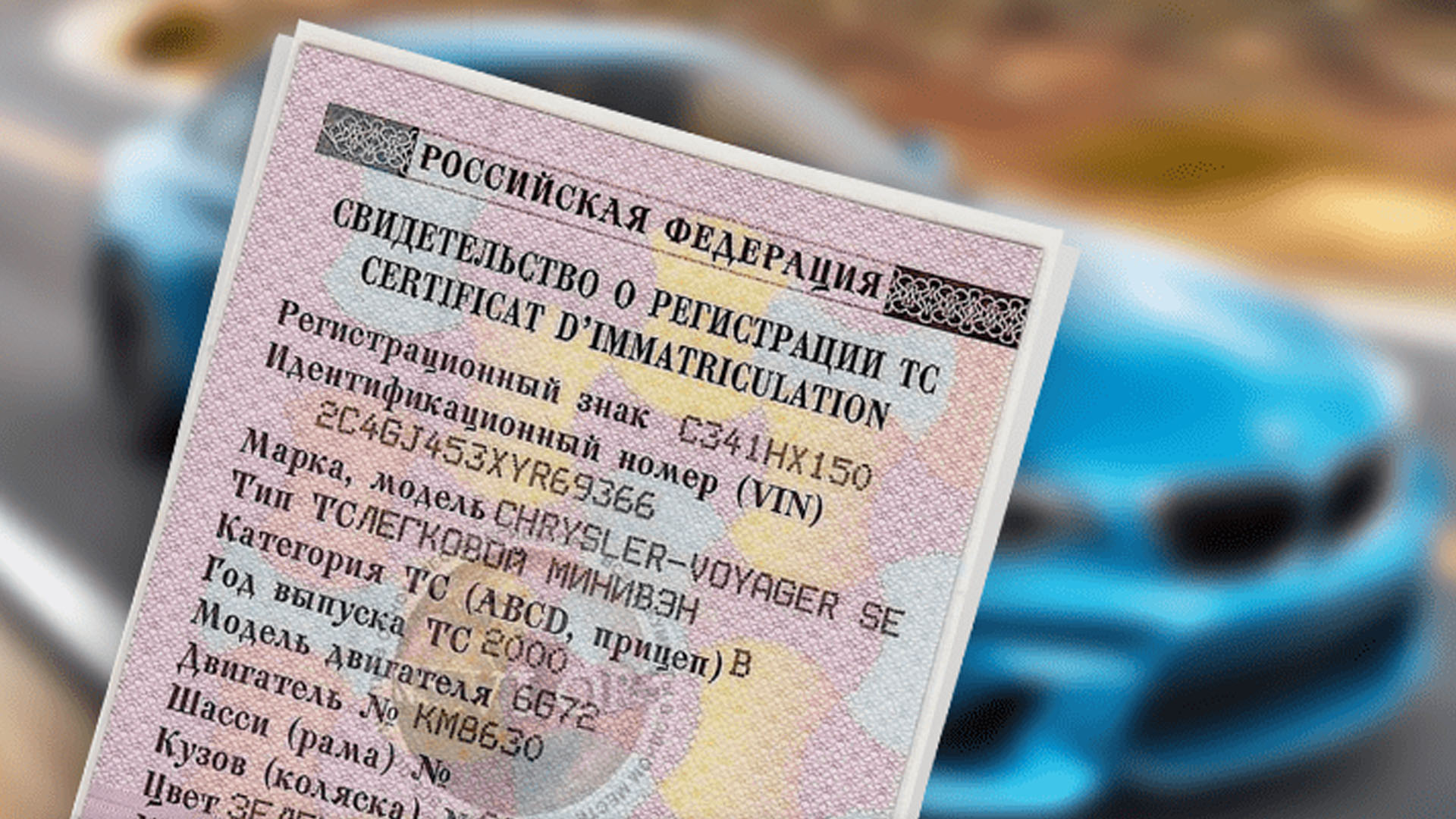 В России резко выросло количество электронных свидетельств о регистрации транспортного средства