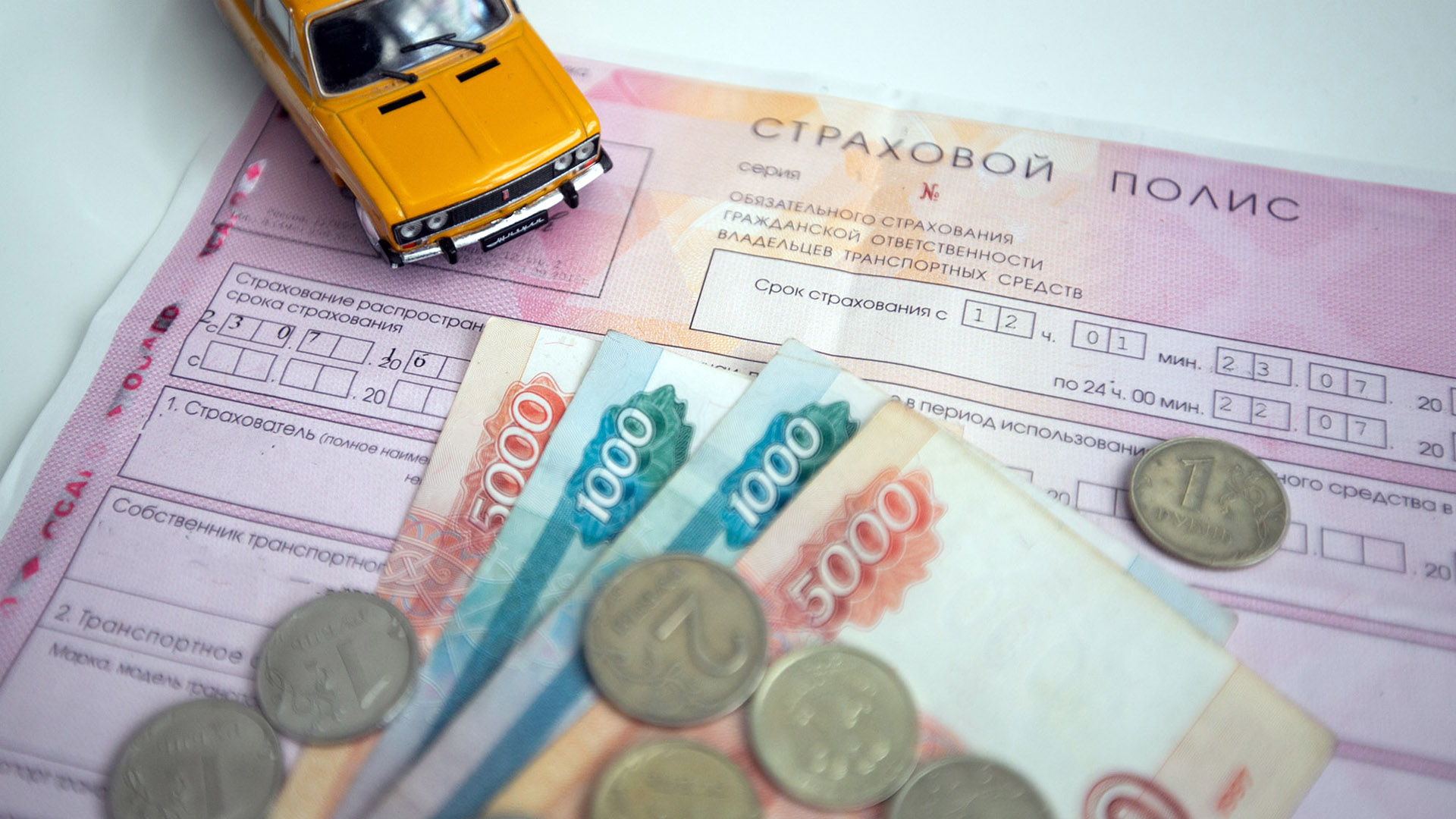 В 2023 году штраф за отсутствие «автогражданки» могут поднять до 5 тысяч рублей