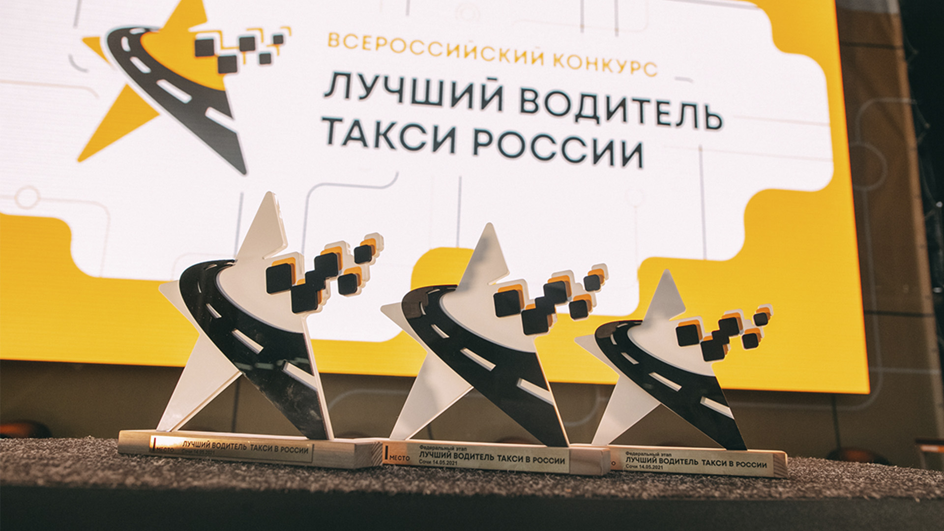 В апреле пройдут региональные этапы конкурса «Лучший водитель такси в России»